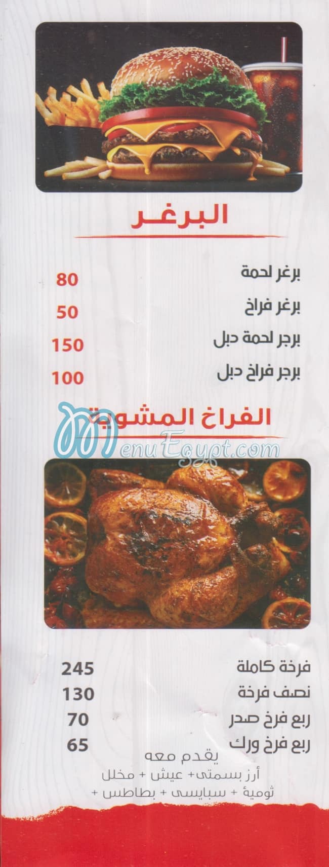مطعم ليالي الشام الشيخ زايد مصر