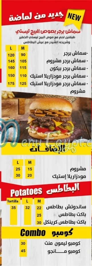 Lamada menu Egypt 3