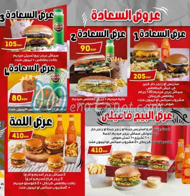 Lamada menu Egypt 6