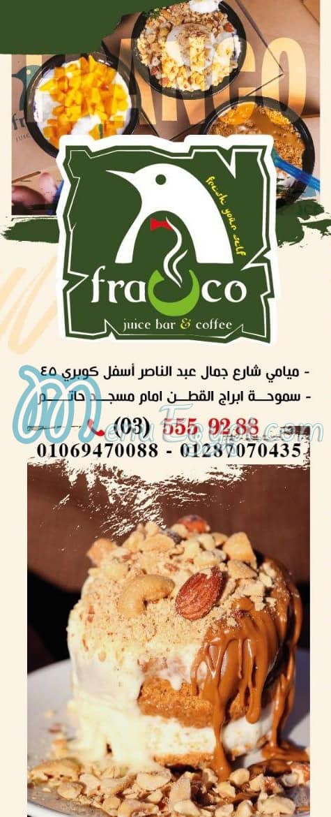 Lamada menu Egypt 11