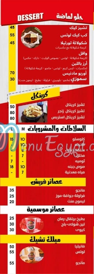 Lamada menu prices