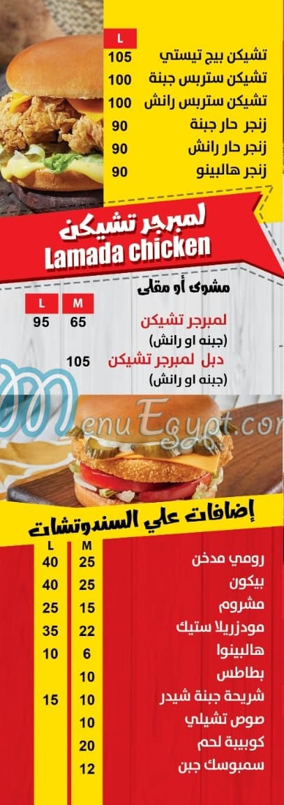 لماضة مصر