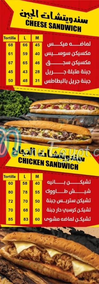 Lamada menu Egypt 1