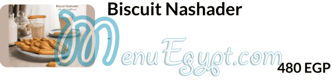 منيو حلوانى لاماندين مصر