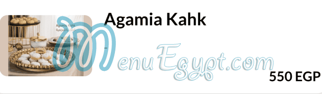 حلوانى لاماندين مصر منيو بالعربى