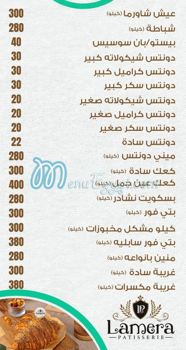 Lamera patisserie menu Egypt 4