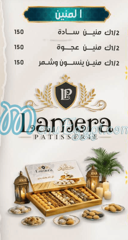 منيو حلواني لاميرا مصر