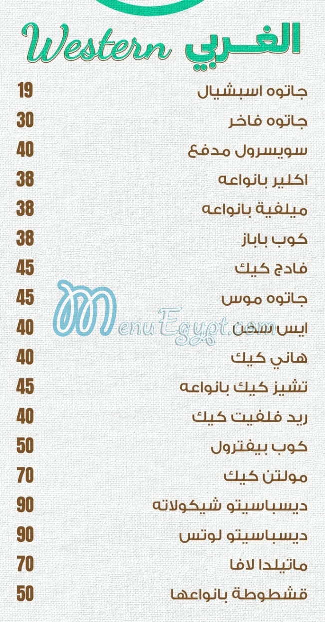 Lamera patisserie menu prices