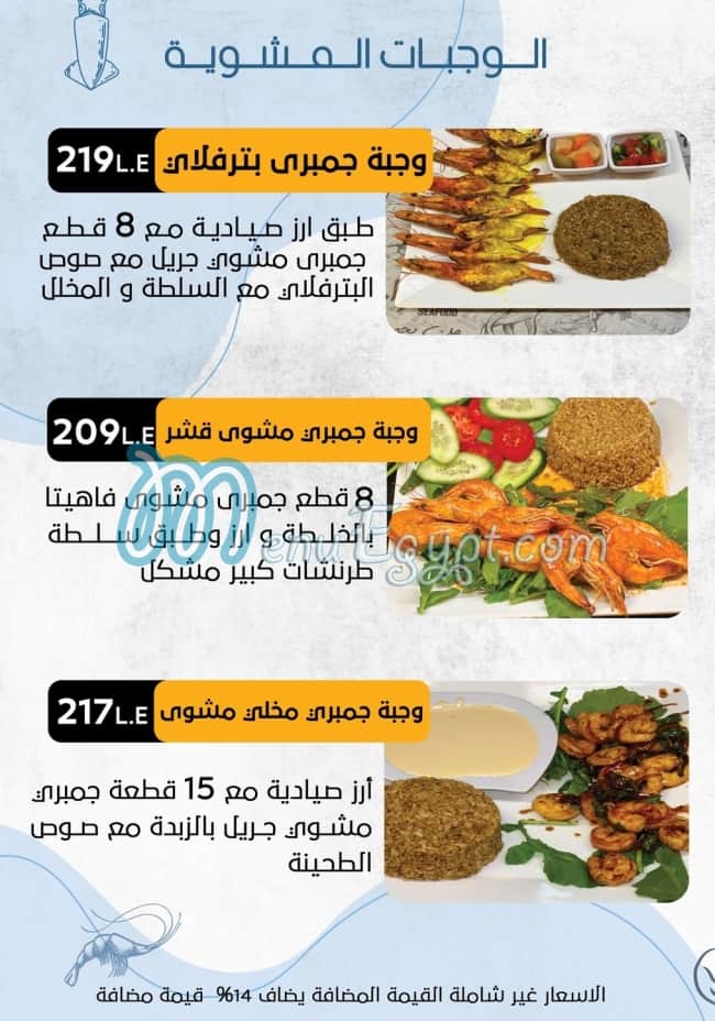 Lamo2a5za menu prices