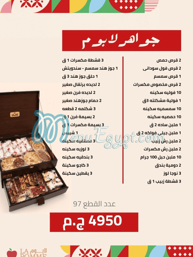 La Pomme menu Egypt 3