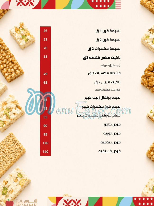 La Pomme menu Egypt 5