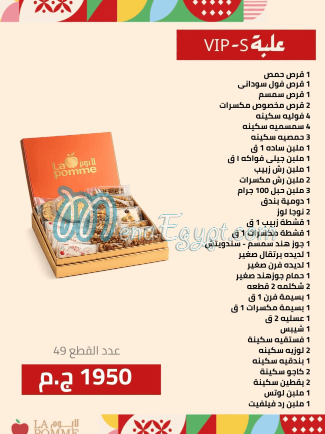 La Pomme menu Egypt 1