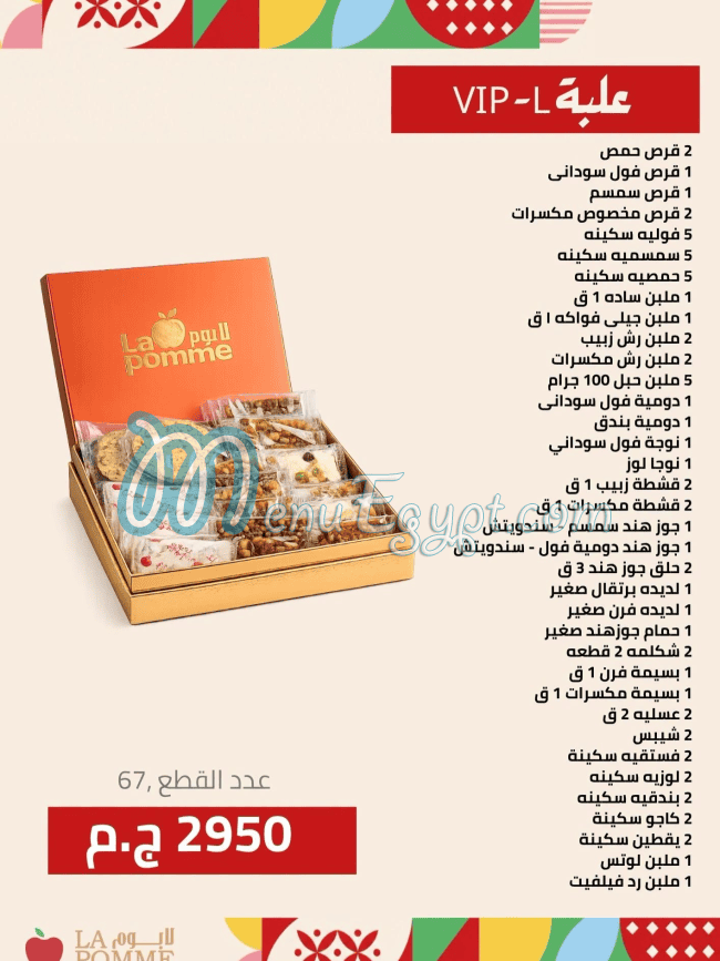 La Pomme menu Egypt 2