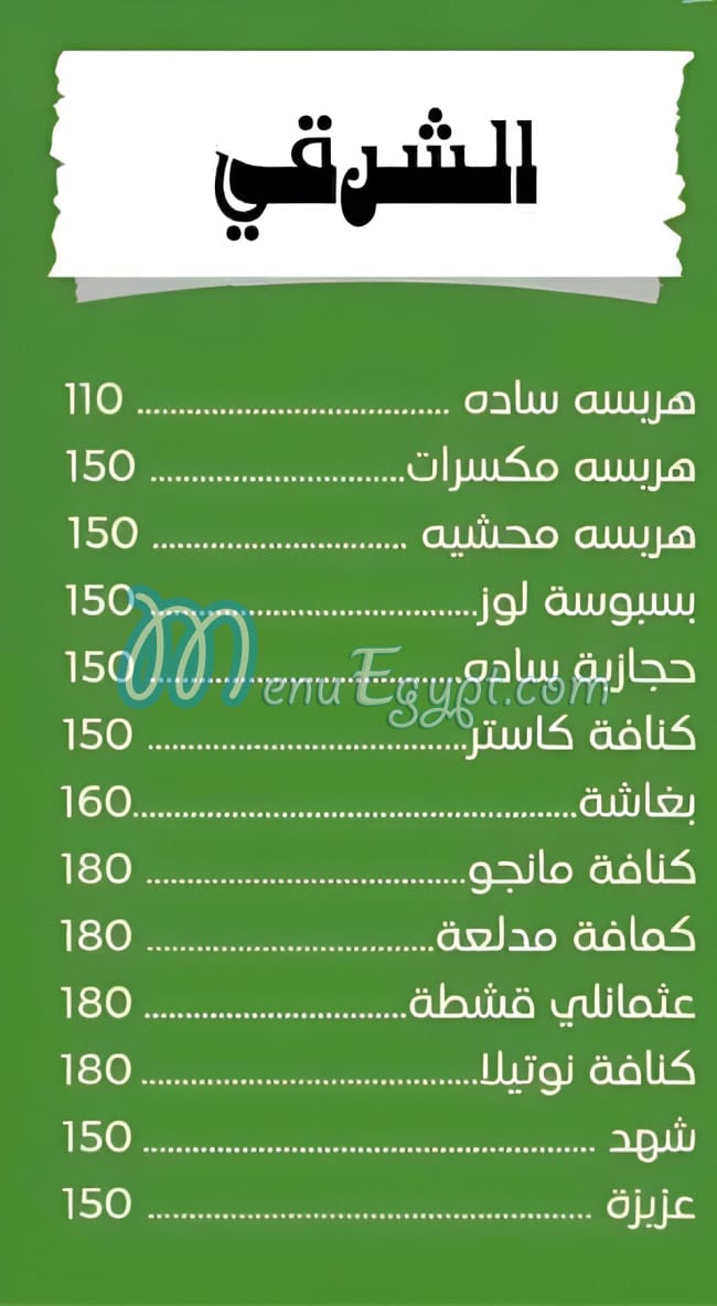 Larin menu