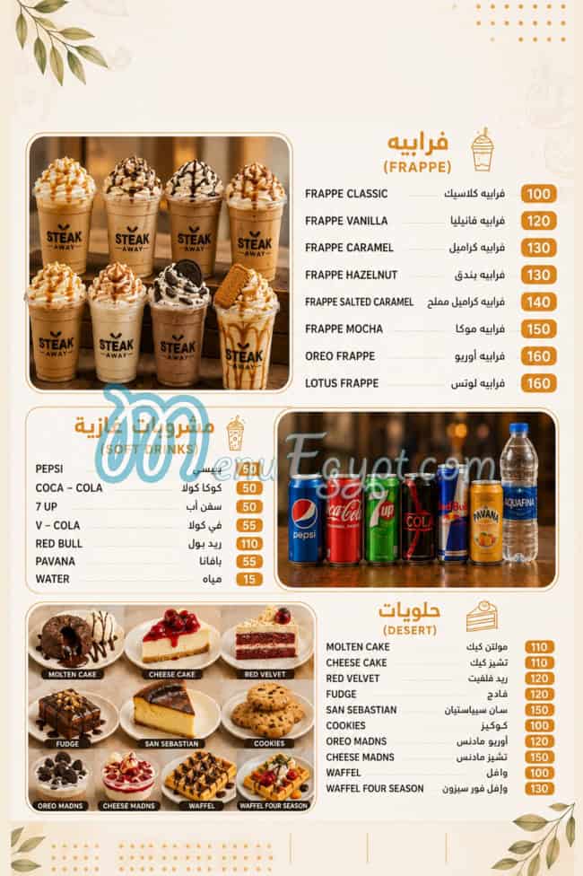 لاست كب مصر