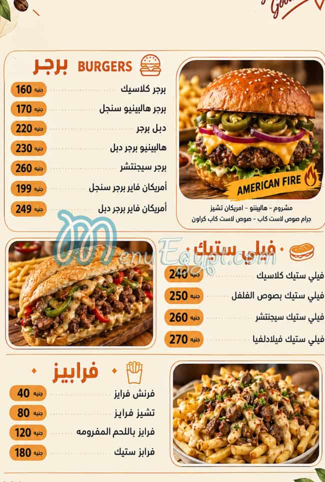 منيو لاست كب مصر