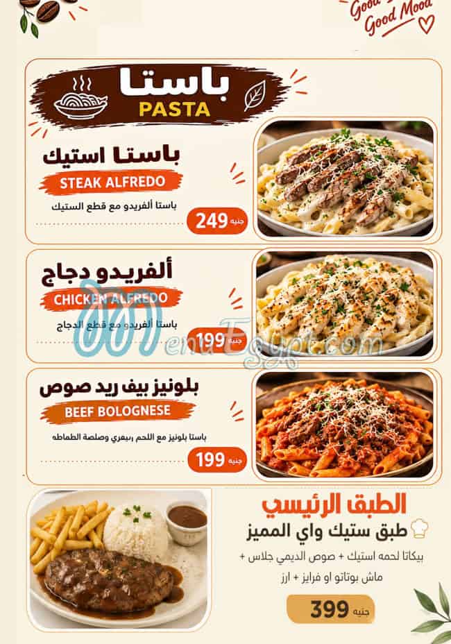 مطعم لاست كب مصر