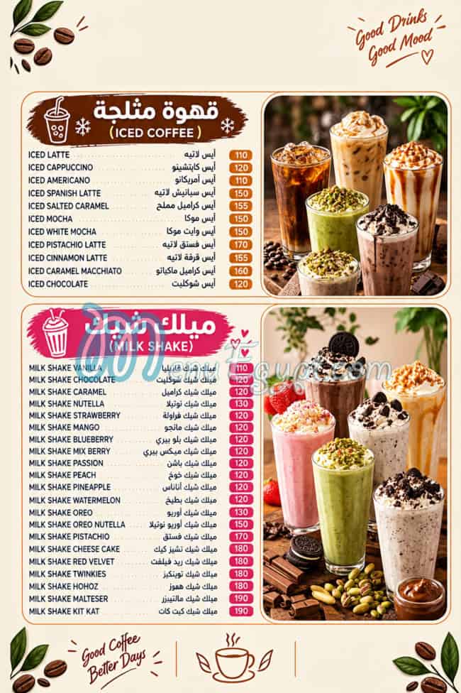 لاست كب منيو