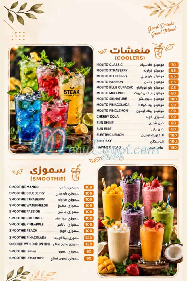 لاست كب مصر