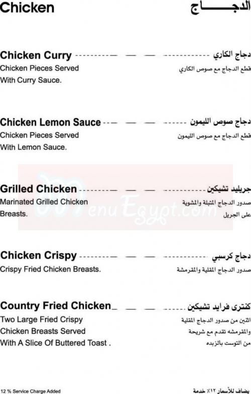  منيو لا تيندا