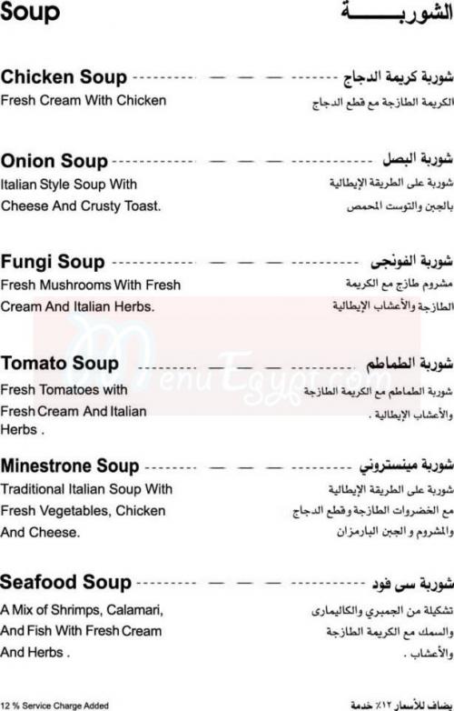 La Tenda menu Egypt 7