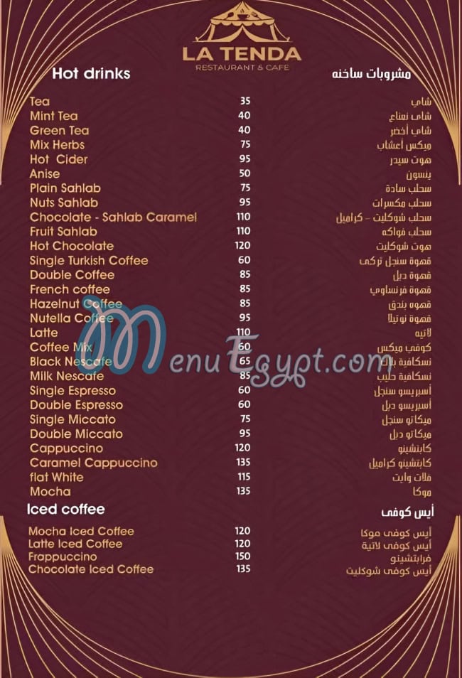 لا تيندا مصر الخط الساخن