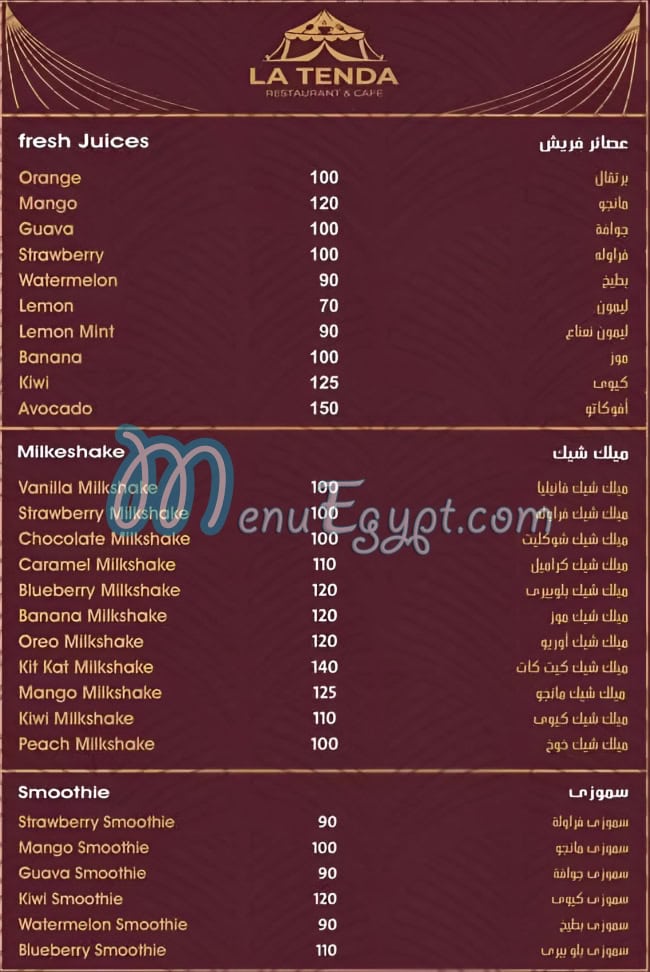 لا تيندا منيو