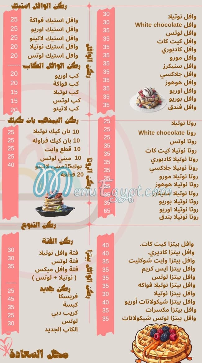 منيو لاتينو