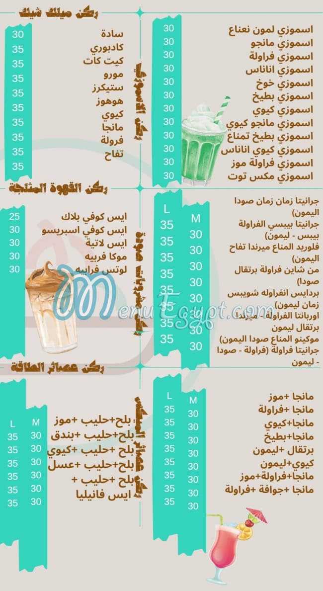 مطعم لاتينو مصر