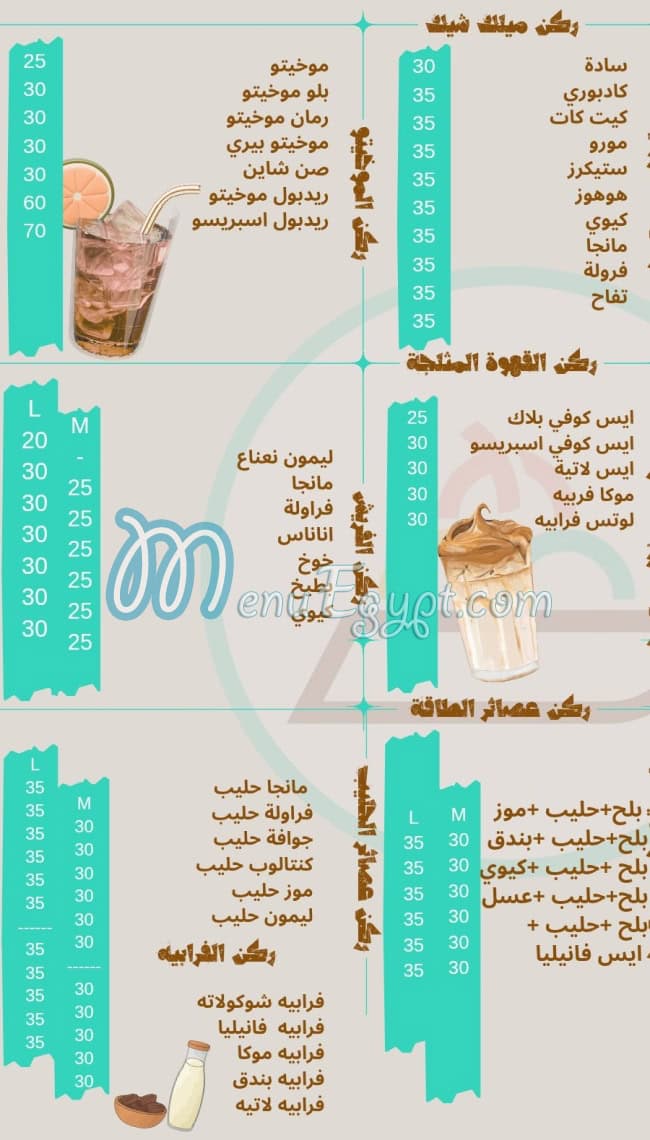 لاتينو مصر منيو بالعربى