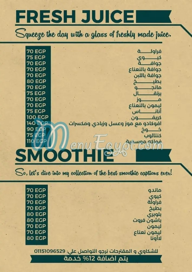 ليف كافيه مصر