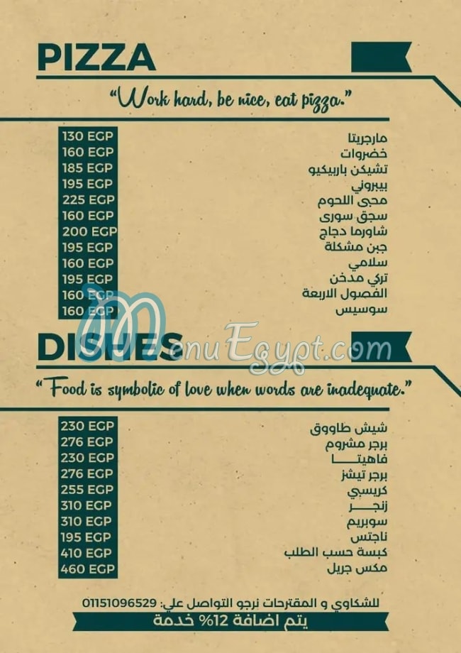 منيو ليف كافيه