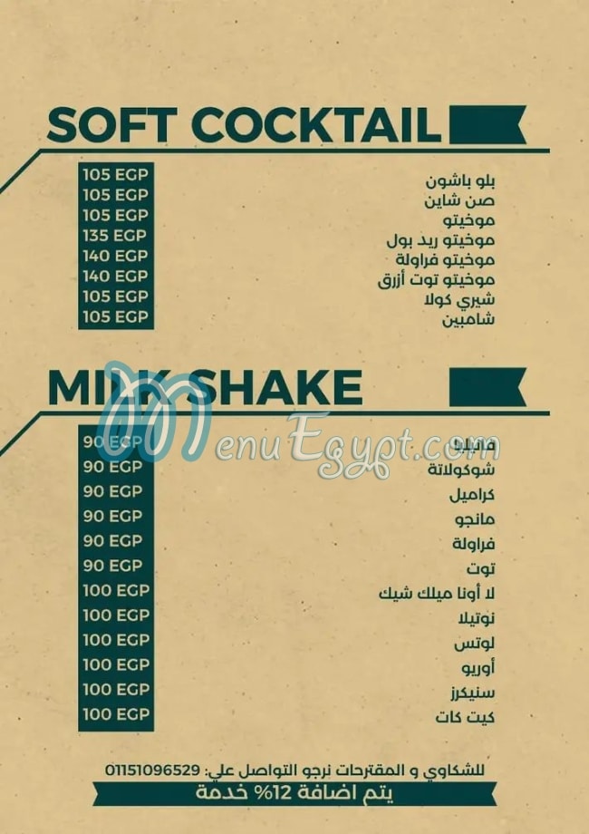 منيو ليف كافيه مصر