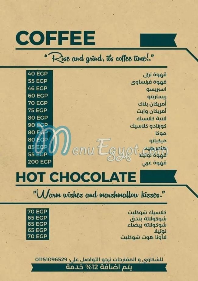 مطعم ليف كافيه مصر