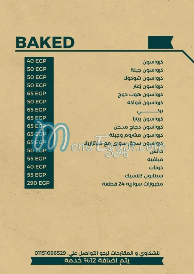 ليف كافيه مصر منيو بالعربى