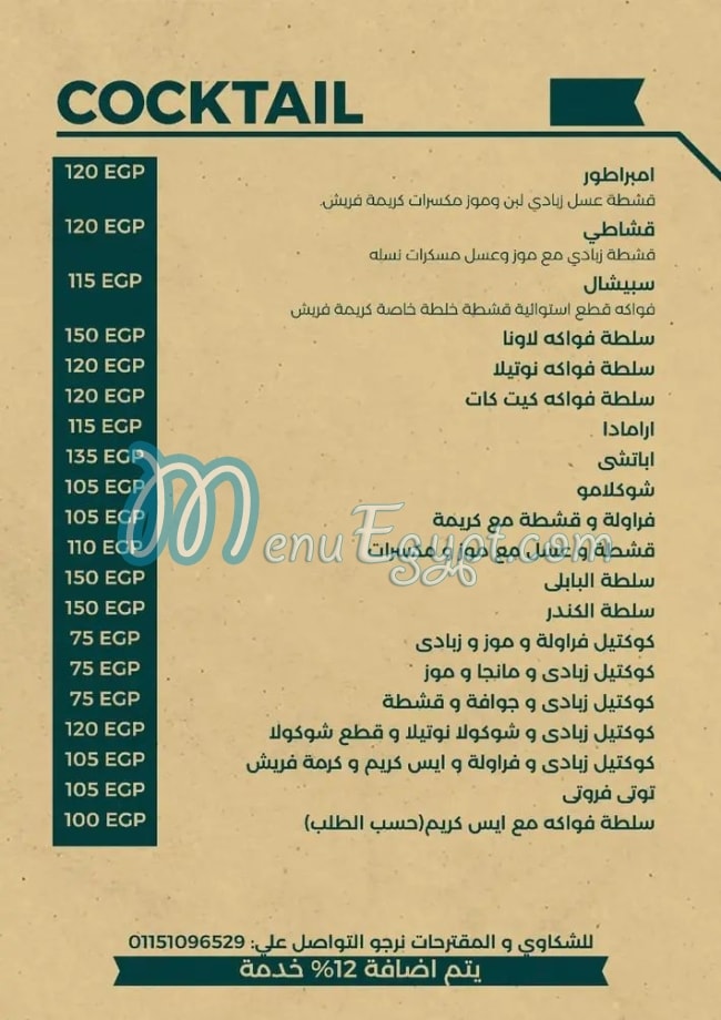 ليف كافيه مصر