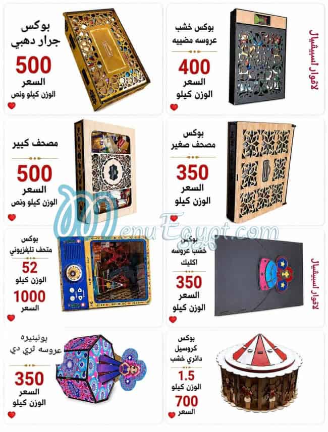 منيو لافوار
