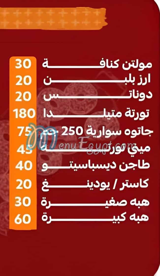 لافوار مصر الخط الساخن