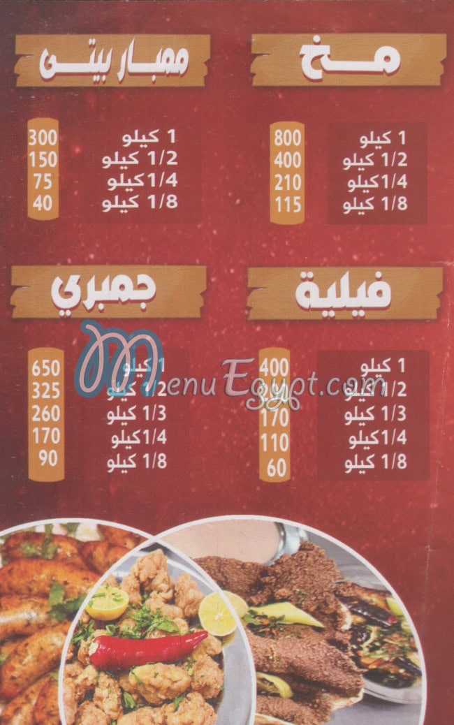 مطعم ليالي الحسين مصر
