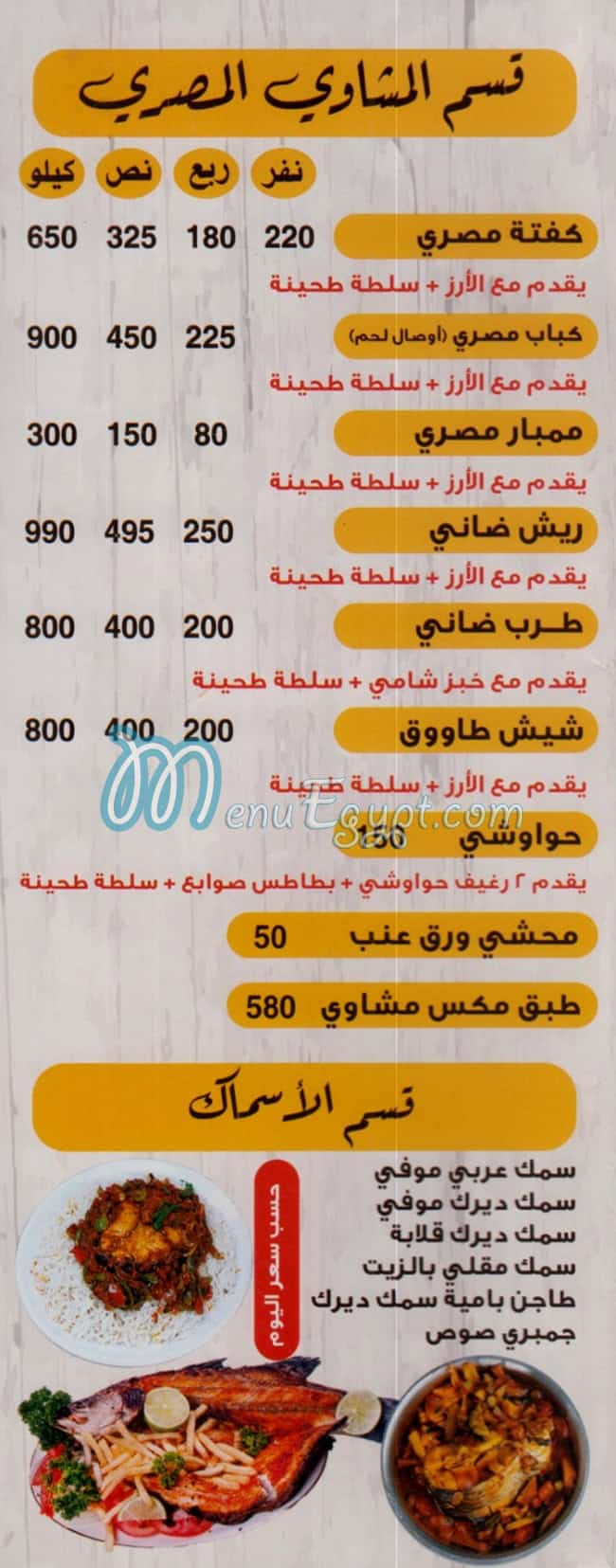 ليالي العرب منيو