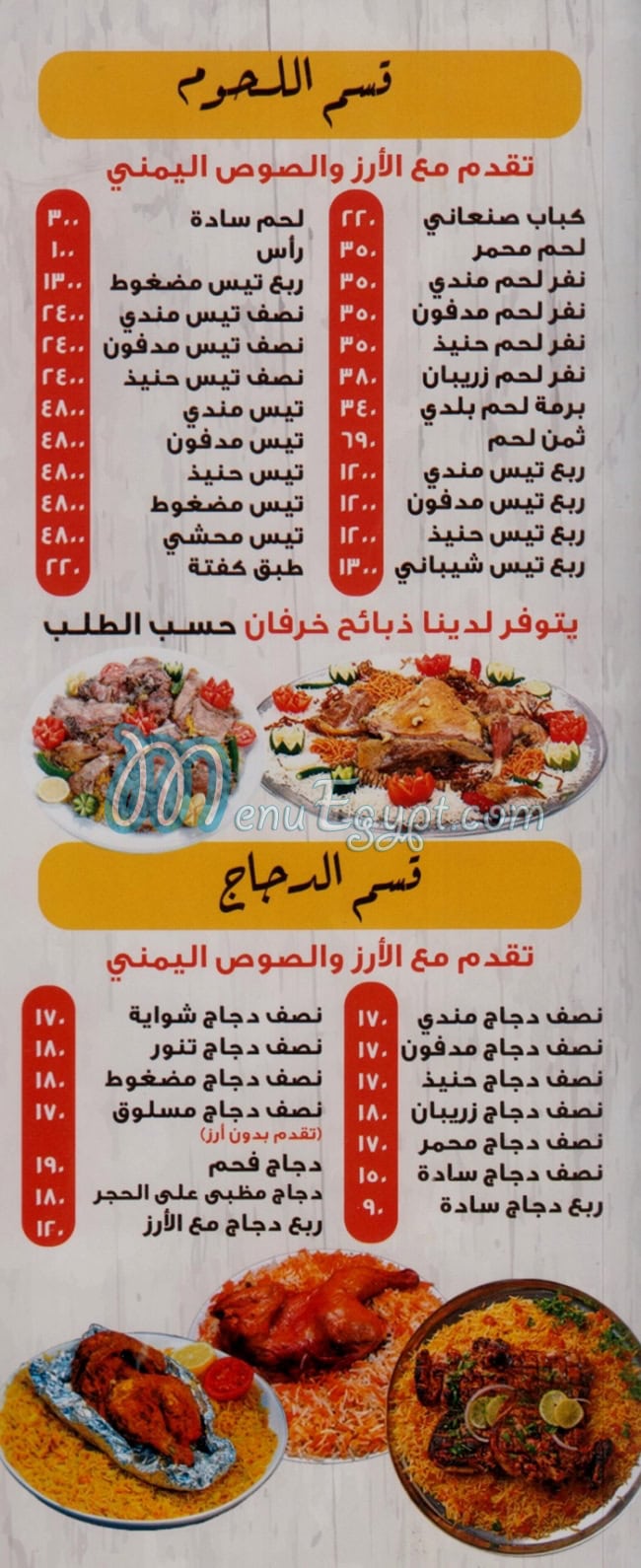 رقم ليالي العرب مصر