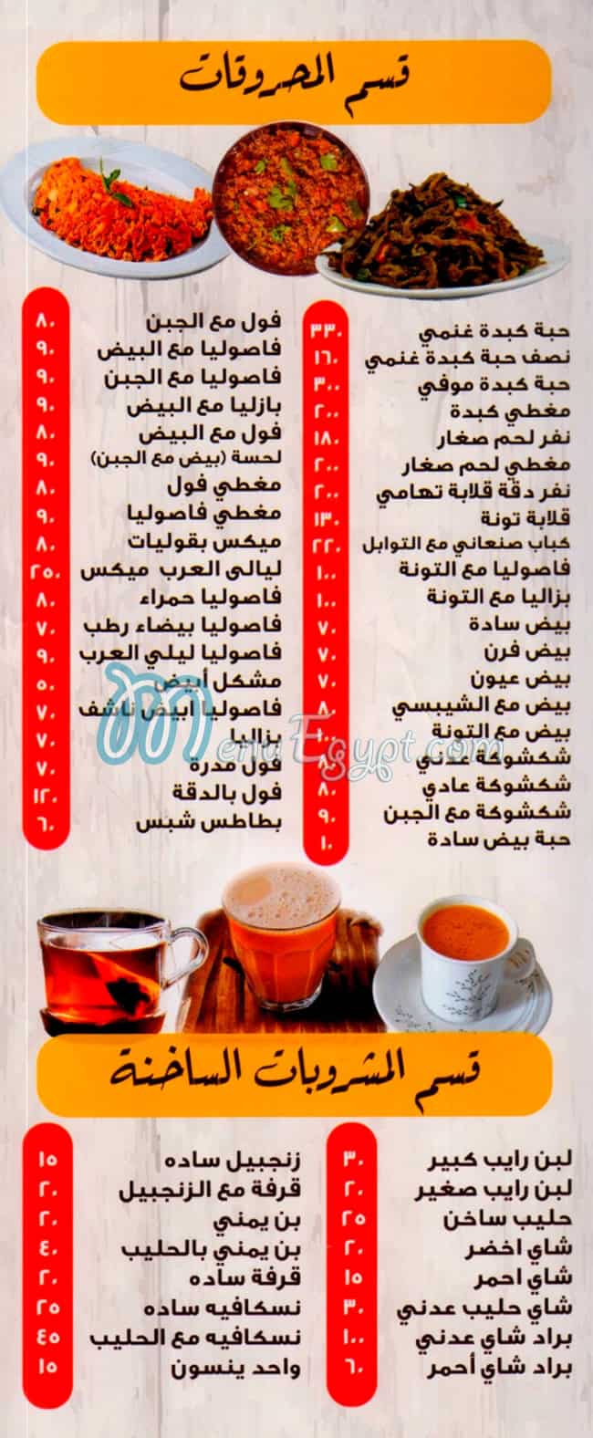أسعار ليالي العرب مصر