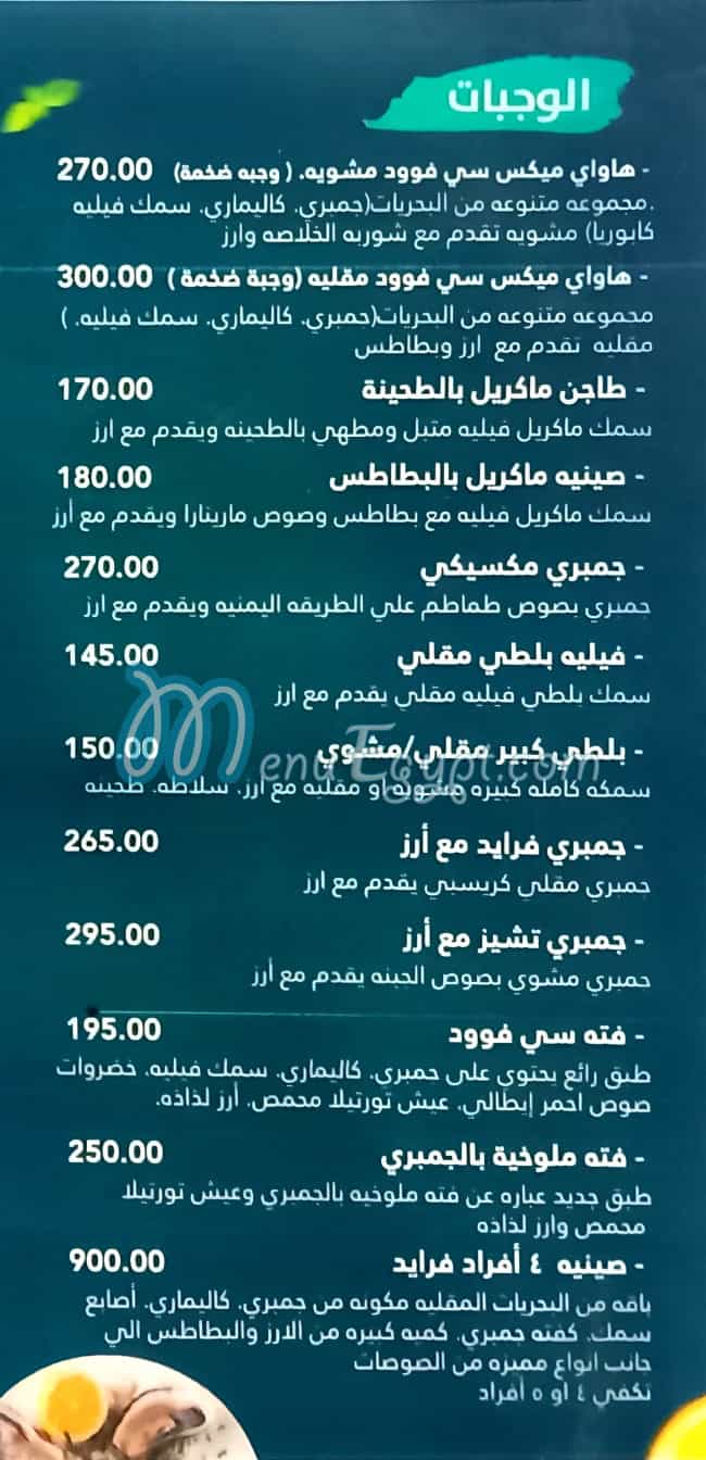 منيو لزازه