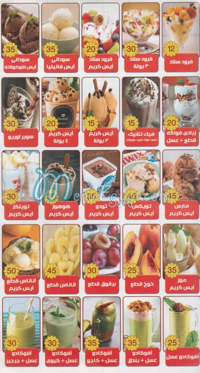 منيو لذة الطبيعه