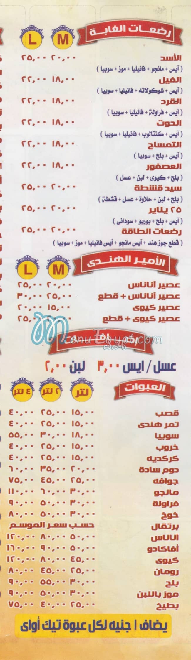 مطعم لذة الطبيعه مصر