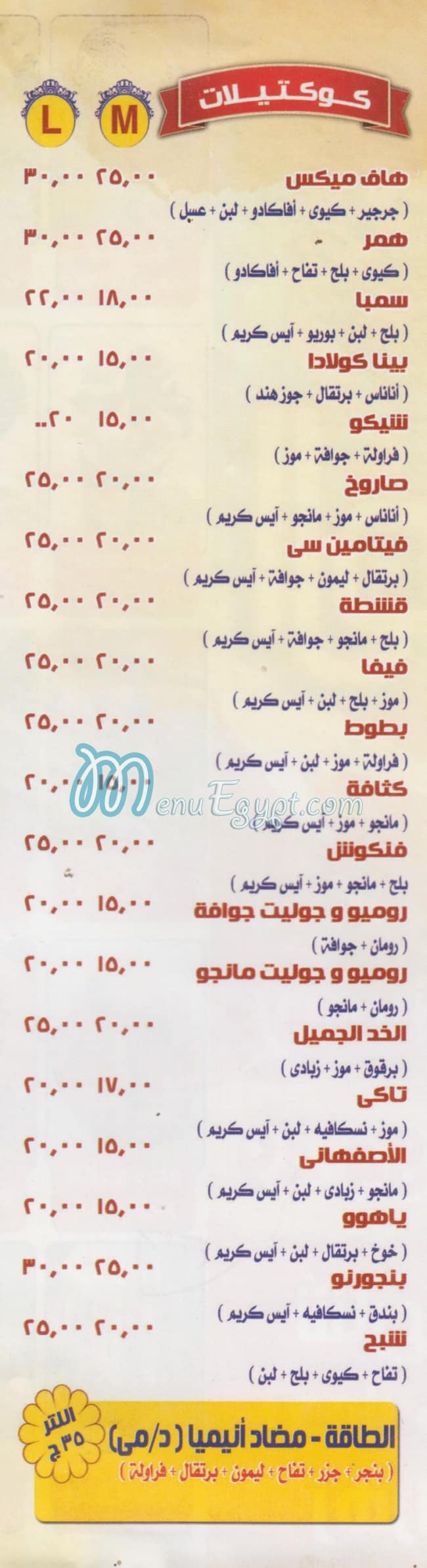 لذة الطبيعه مصر الخط الساخن
