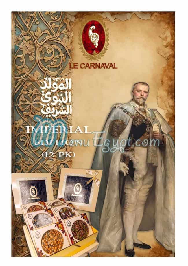 لو كرنفال مصر الخط الساخن