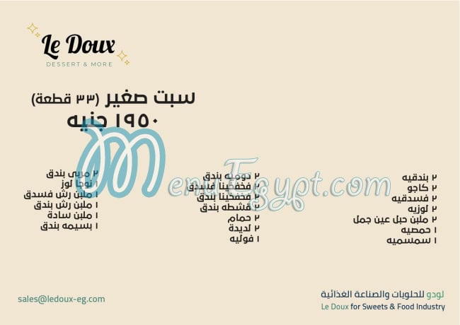 Le Doux Patisserie menu Egypt 8