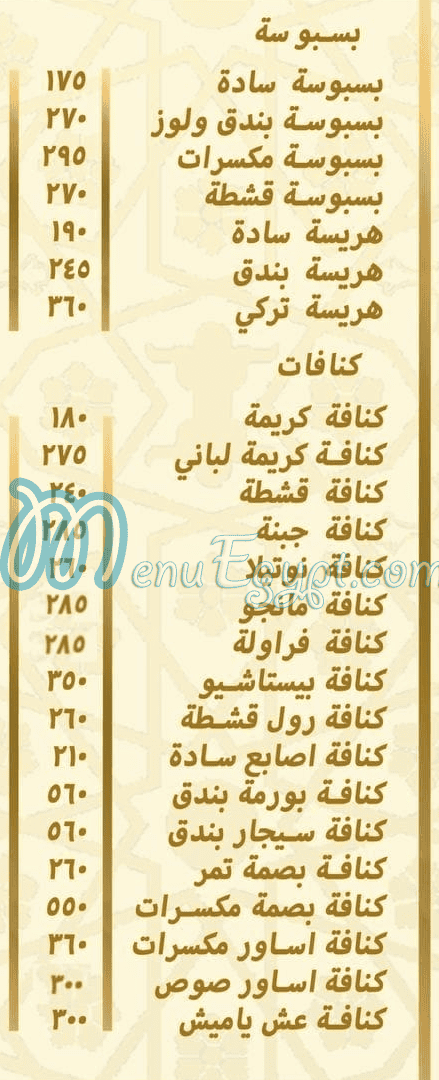 مطعم لي فشور مصر