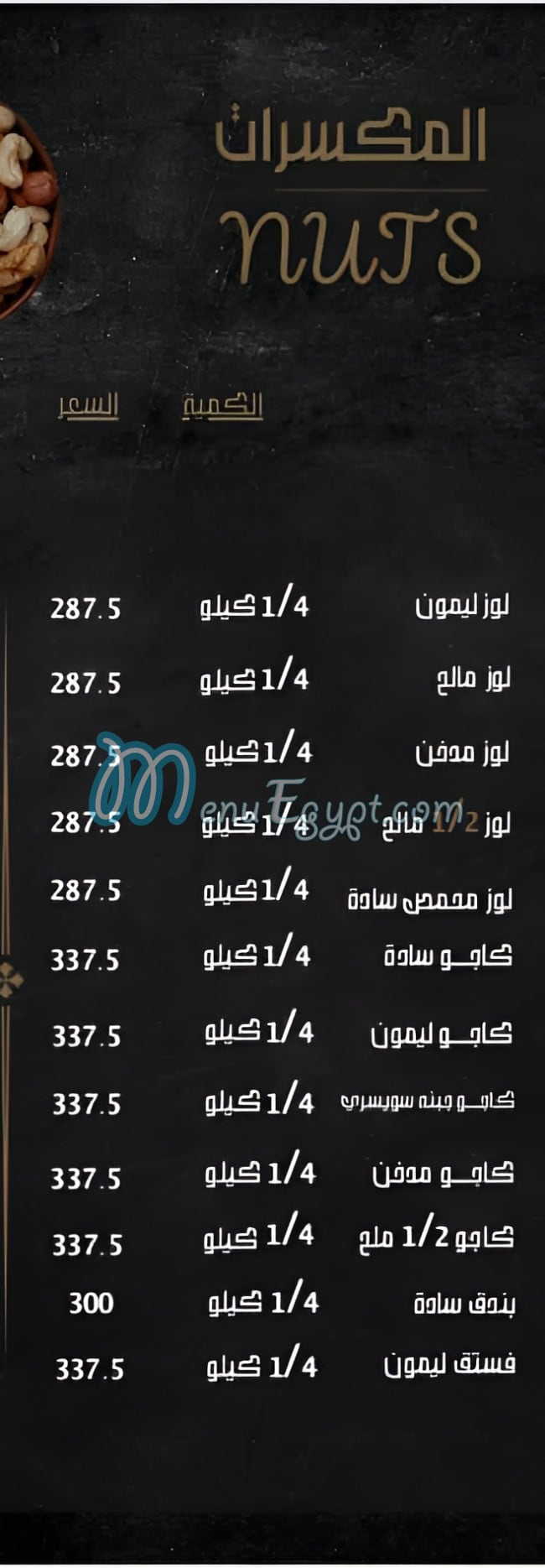 Lebanse Roastery menu